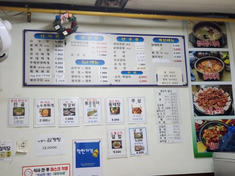 새서울순두부 이미지
