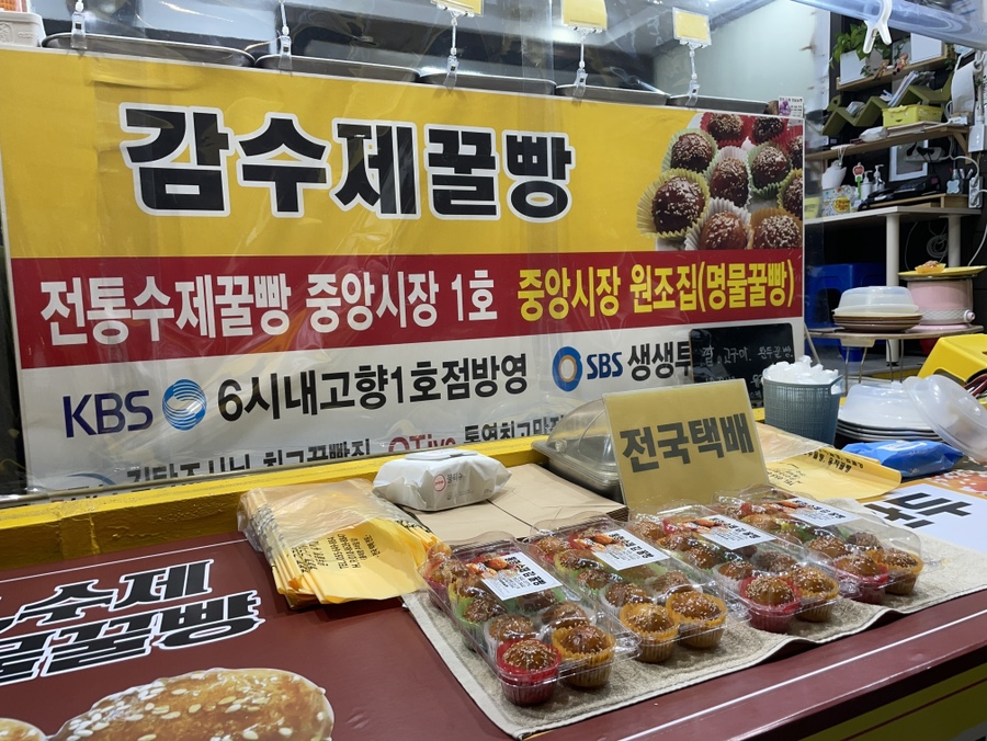 수제감꿀빵 이미지