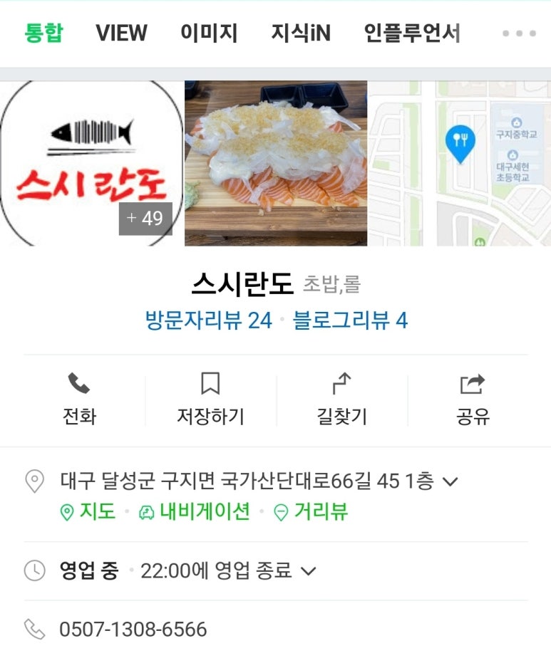 스시란도 이미지
