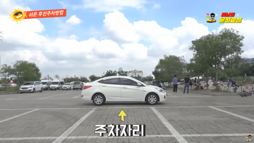 미남의운전교실 이미지