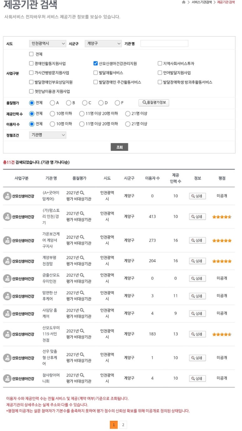 가온보건케어계양지사 이미지