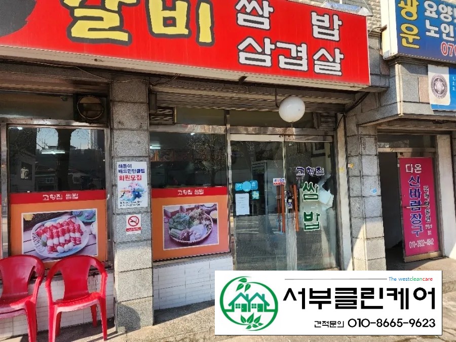 고향집숯불왕갈비 이미지
