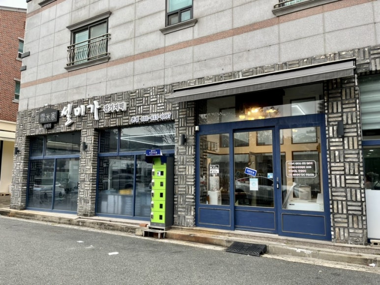 설미가 잔기지떡 이미지