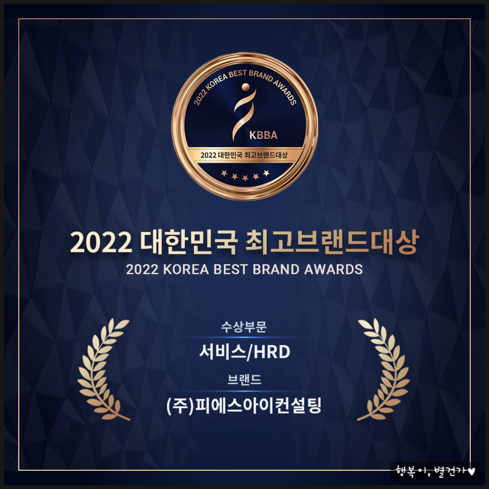 피에스컨설팅 이미지