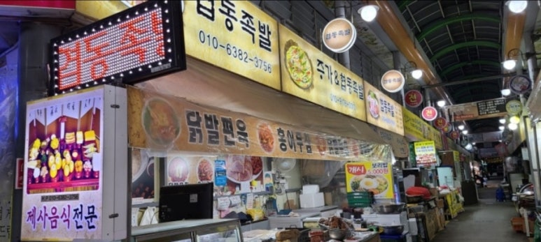 주가&협동족발 이미지
