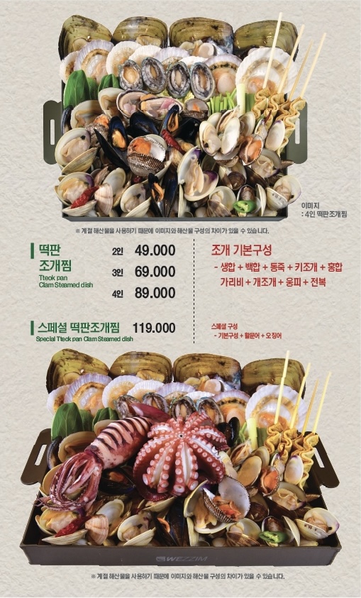 위찜 이미지