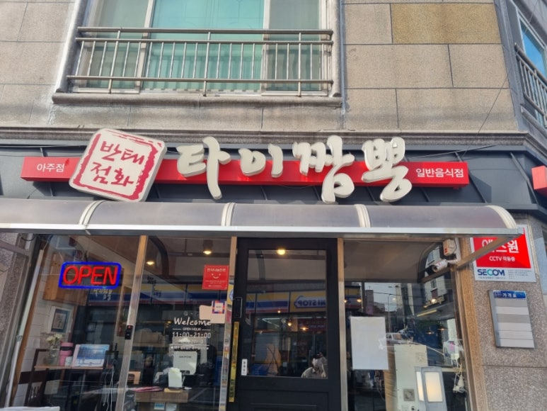 엔제리너스아주점 이미지