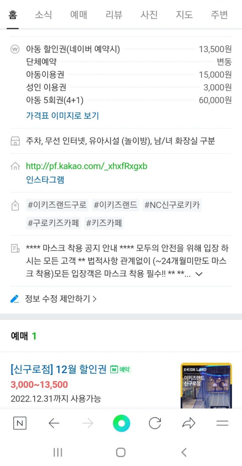 이키즈랜드 이미지