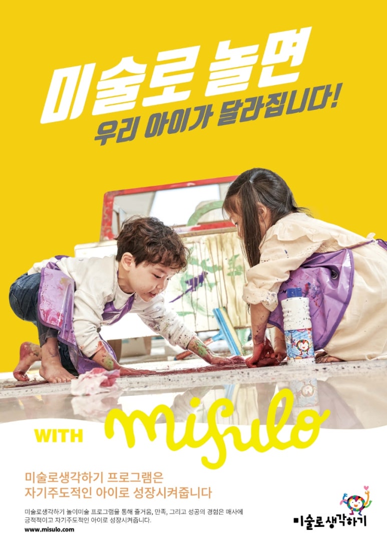 미술로생각하기 이미지