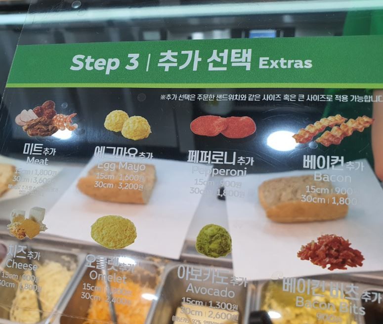 써브웨이천안 이미지