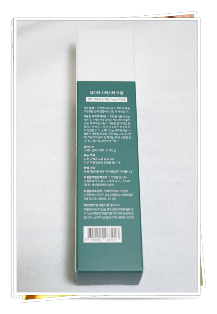 크리앙홀딩스 이미지