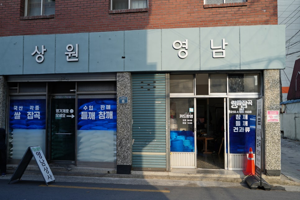 상원농산 이미지