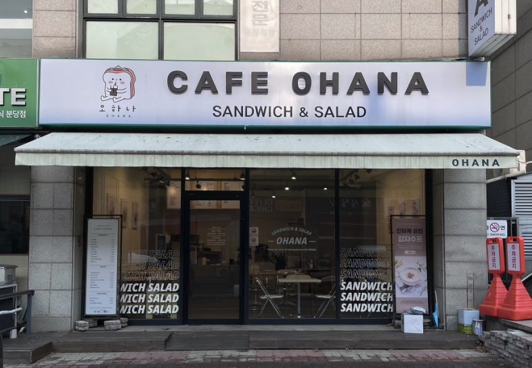 카페오하나 이미지