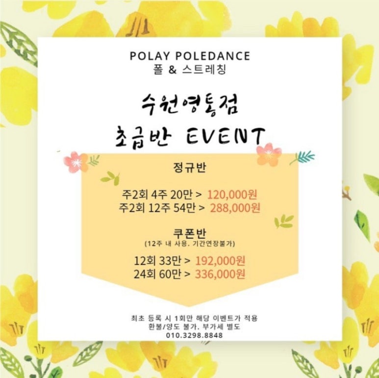 폴레이폴댄스수원 이미지