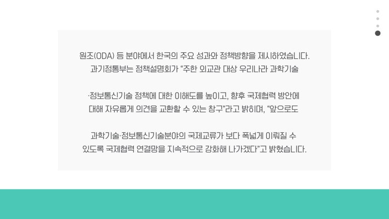 국제정보통신 이미지