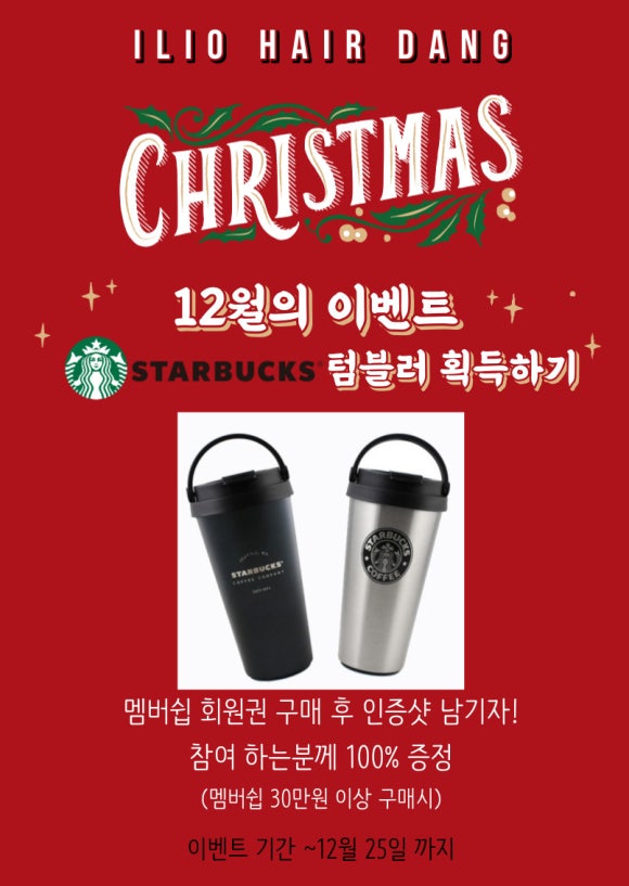 헤어당 이미지