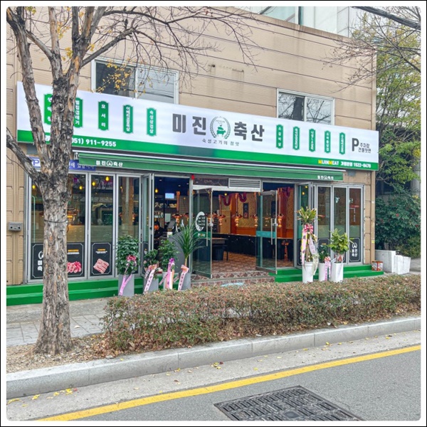 좋은축산 이미지