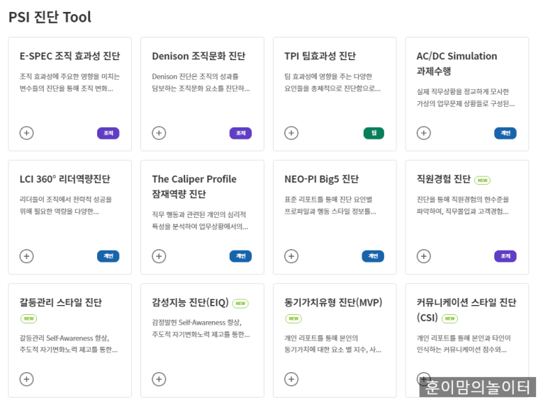 피에스컨설팅 이미지