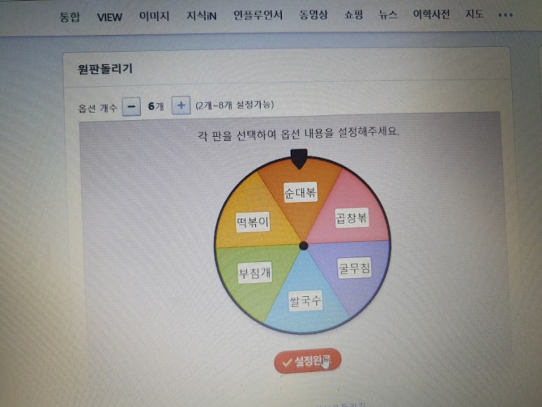 떡볶이가부침개를만났을때 이미지