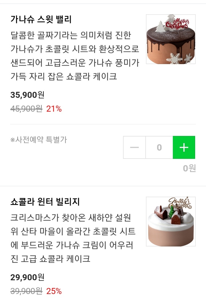 프랑제리NC대전 이미지