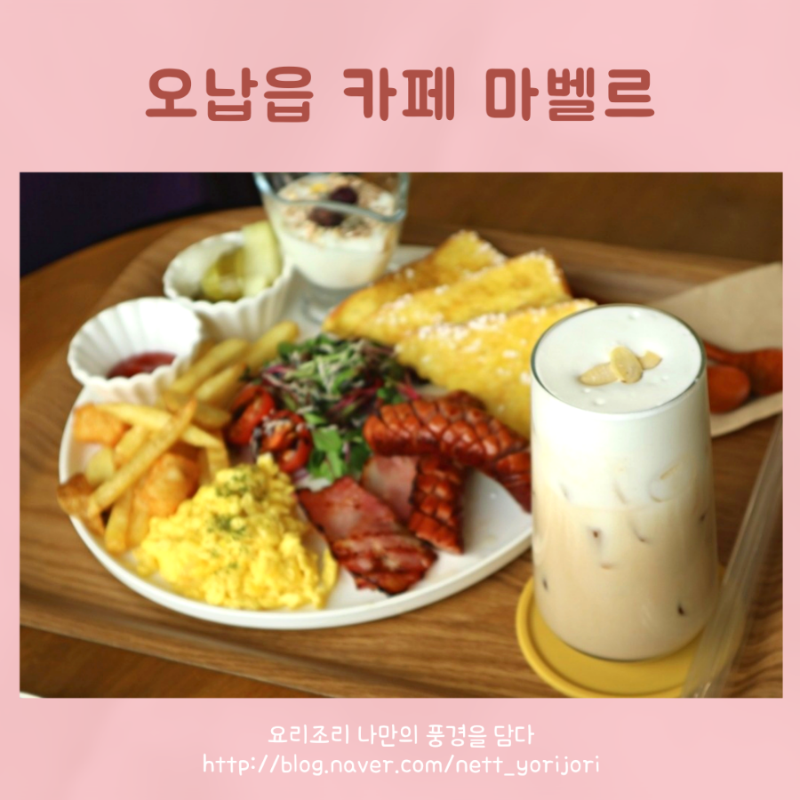 카페마벨르 이미지