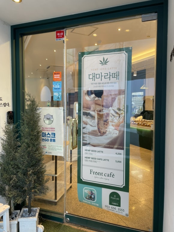프론트카페디저트스토어 이미지
