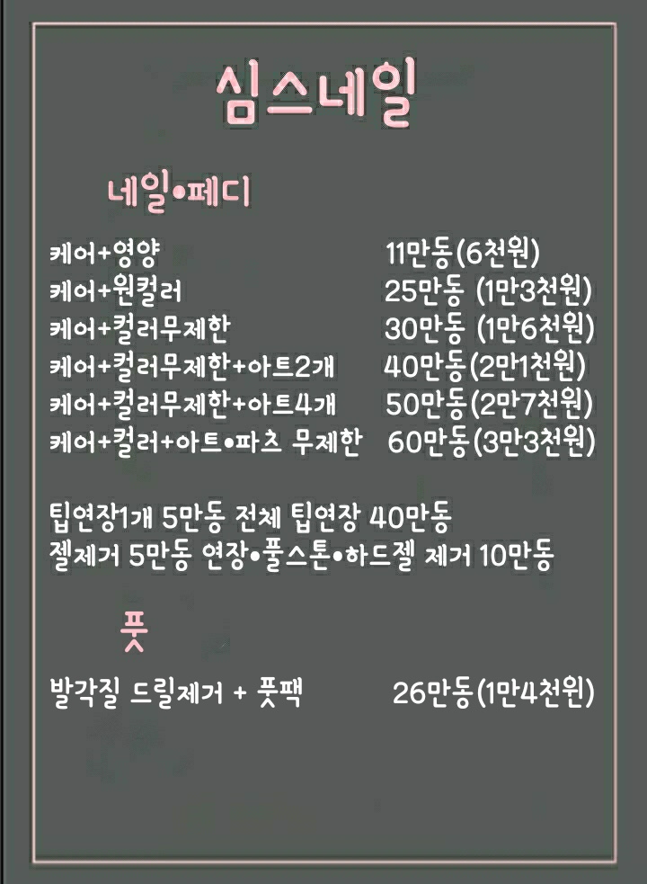 캐빈네일 이미지