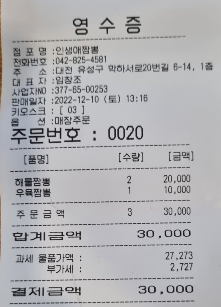 인생애짬뽕 이미지