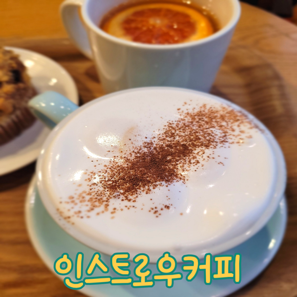 인스트로우커피 이미지
