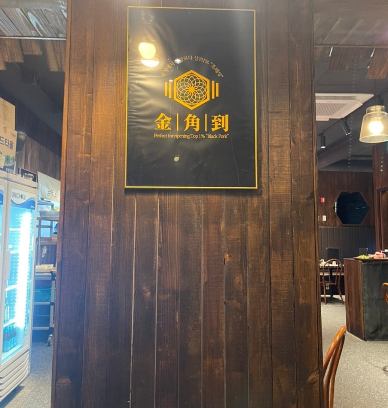 금각도 가산점 이미지