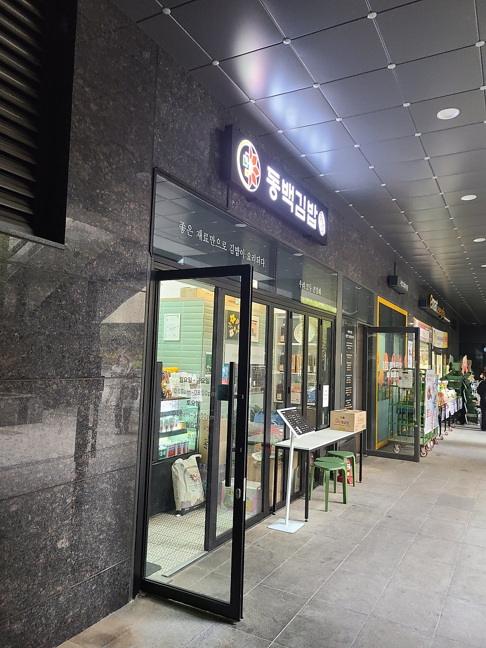 장상궁건강해김밥 이미지