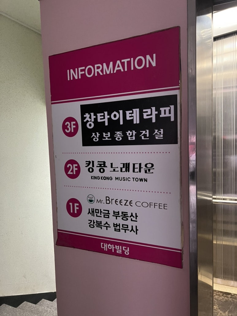 창아로마테라피 이미지