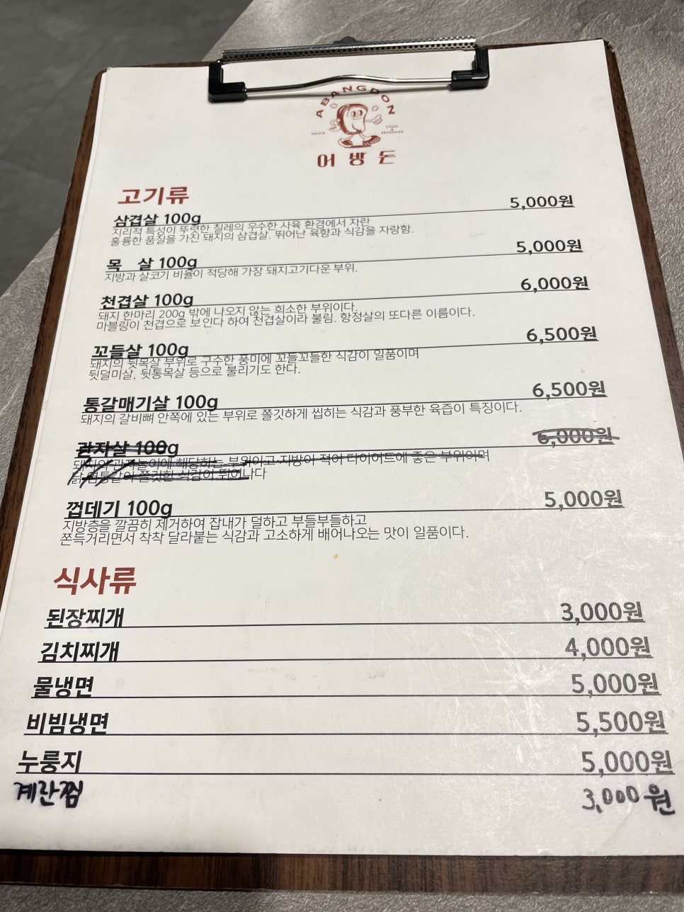 어방돈 이미지