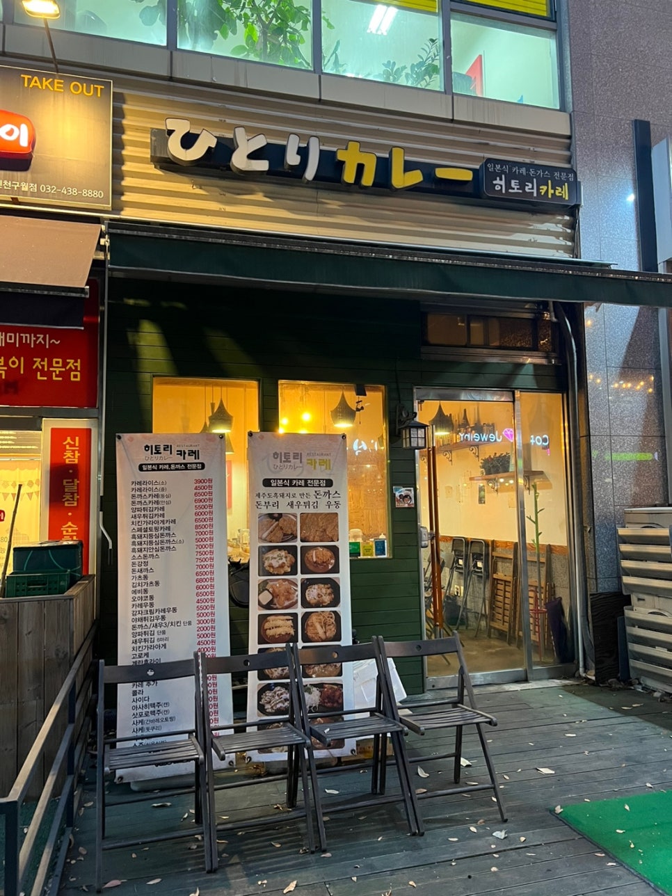 히토리카레 이미지
