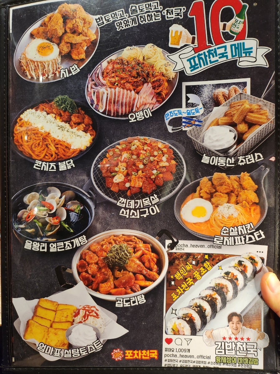 장현포차 이미지