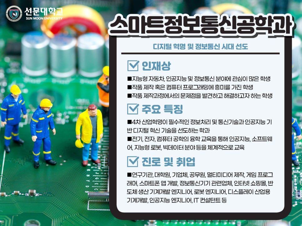 진로통신 이미지