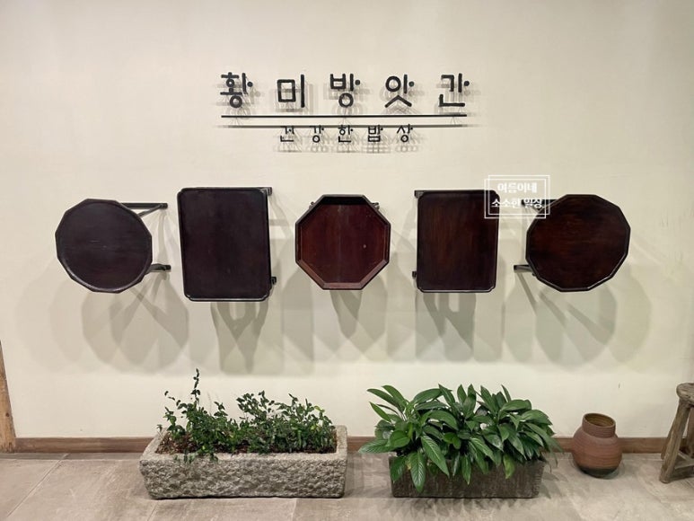 황미방앗간 이미지