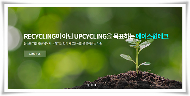 원테크 이미지