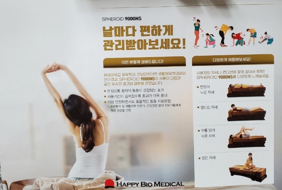 해피의료기 이미지
