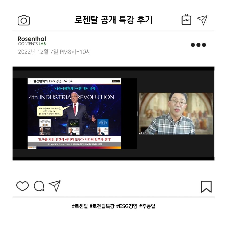 로젠탈 컨설팅 이미지