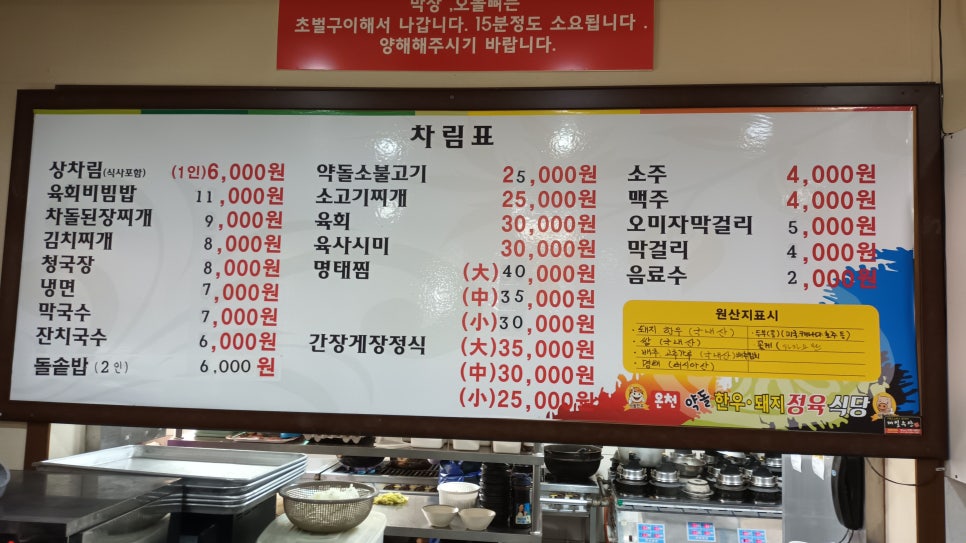 오미자정육식당 이미지