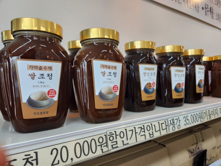약초발효원 이미지