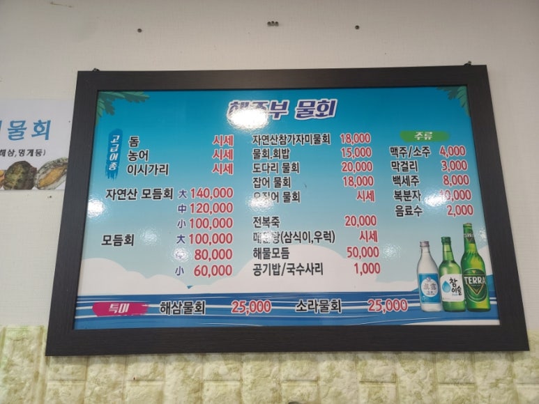 해주젓갈 이미지