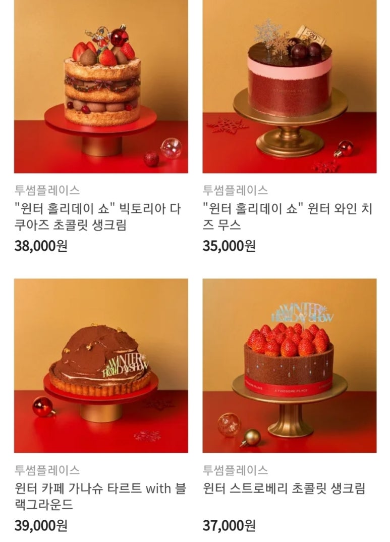 투썸플레이스구미역점 이미지