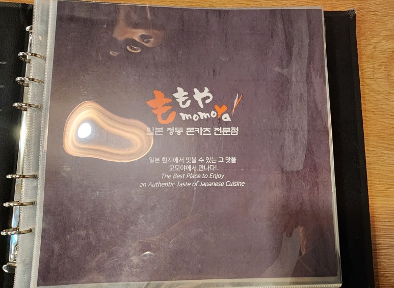 모모야레스토랑 이미지