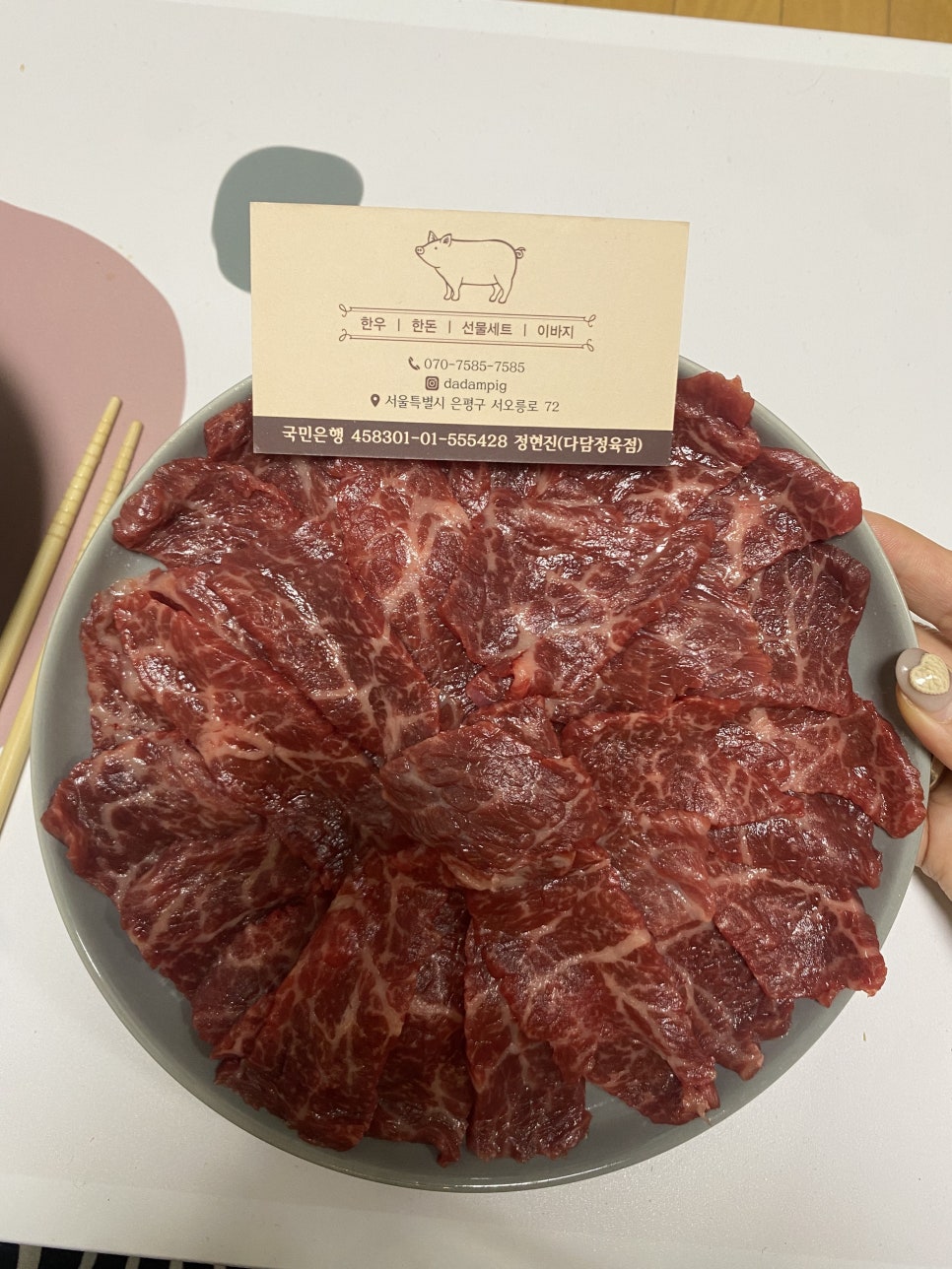 다담정육점 이미지