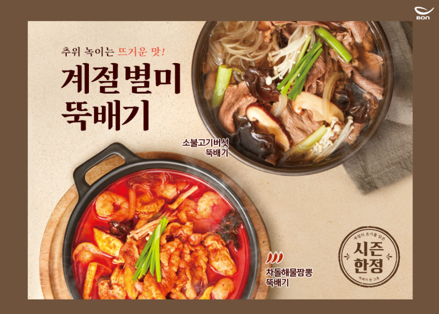 본죽앤비빔밥 카페 이미지
