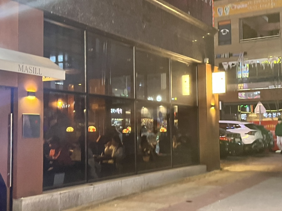 마실(Masill) 이미지