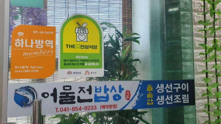 착한어물전 이미지