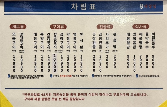 광명대창집광주 이미지